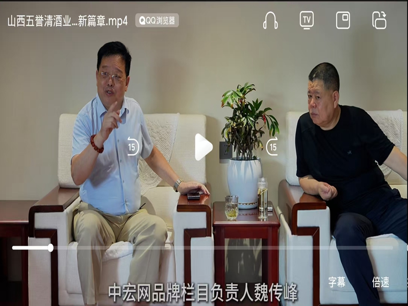 山西五誉清酒业及儒商大厦深度调研交流纪实